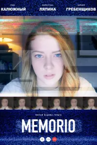 MEMORIO русский сериал
